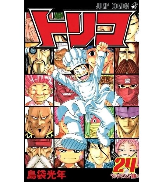 Toriko Comic Manga vol.1-43 Book set Mitsutoshi Shimabukuro