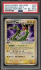 Pokemon Rayquaza EX Holo Dragon Frontiers 028/068 1st Edition Japanese PSA 9