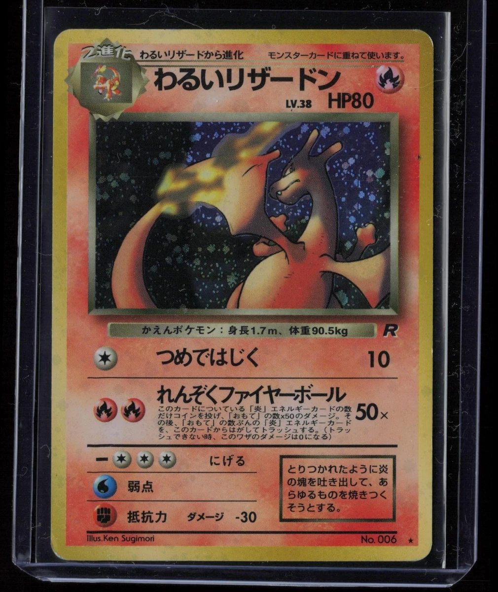 Darkness Charizard Pokémon TCG Trading Card Games in Japanese