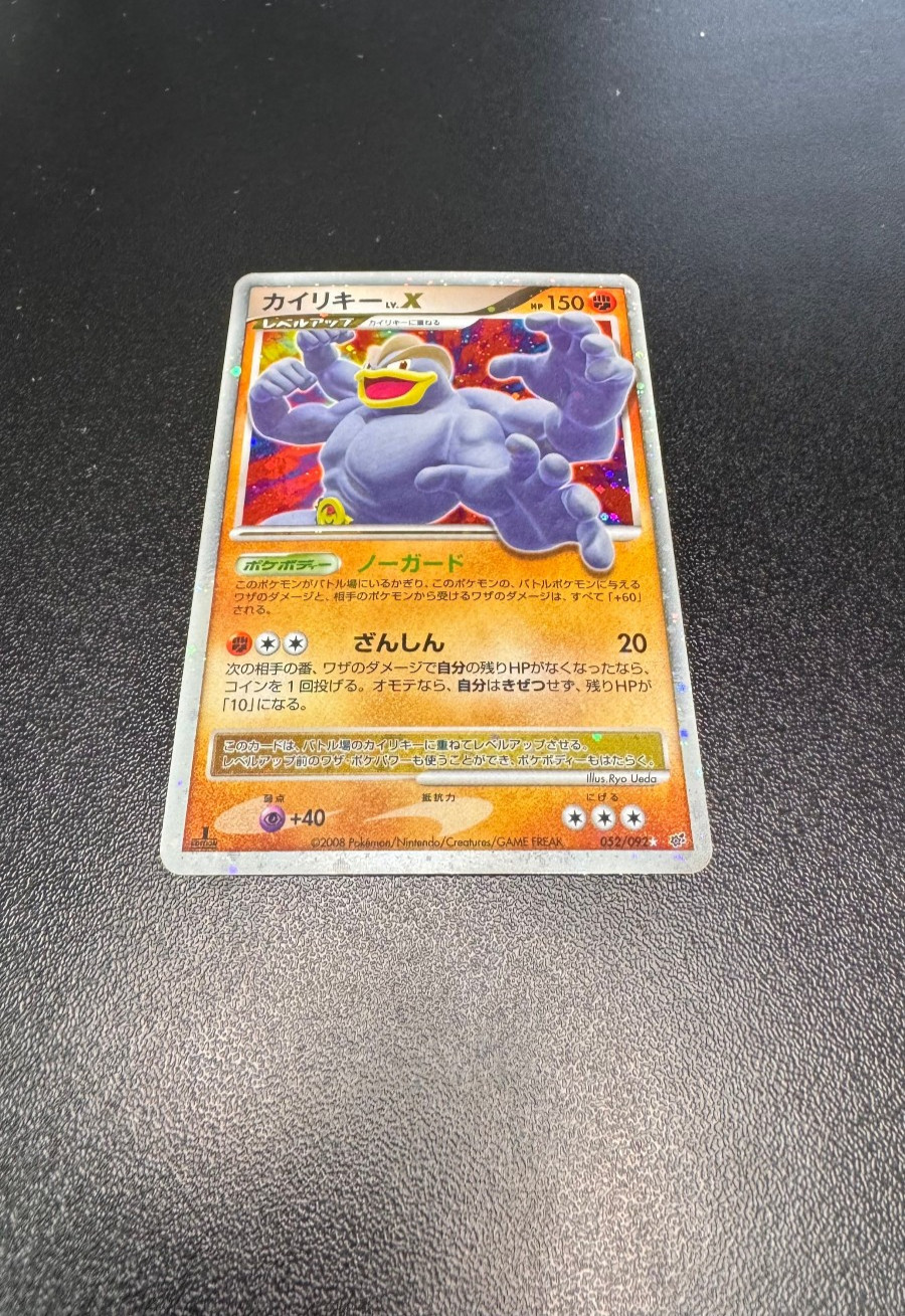 Pokemon Japanese - Machamp LV.X - Intense Fight in the Destroyed Sky - NEAR MINT