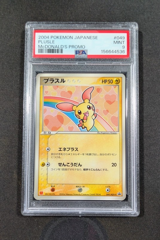 Pokemon Card Japanese Plusle 049/ADV-P PSA 9 MINT McDonald's Promo