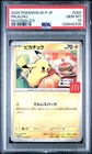 Pikachu #20 - Japanese Pokemon McDonalds Promo - PSA 10
