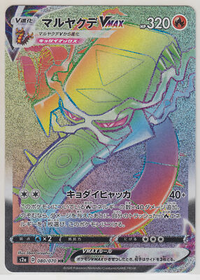ポケモンカード・AR・CHR427枚 Pokémon card game sv4k 071/066 ar scream tail