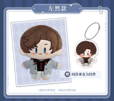 miHoYo Tears of Themis ZuoRan Plush Doll Keychain Stuffed Artem