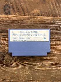 Palamedes 2 Palamedes II Famicom FC #8c3828