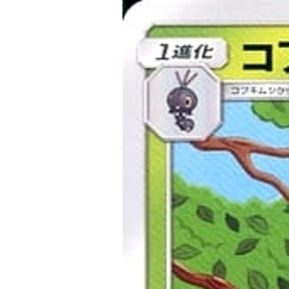 Pokemon Spewpa C 005/094 SM6 Forbidden Light Japanese Card - Image 2 of 4