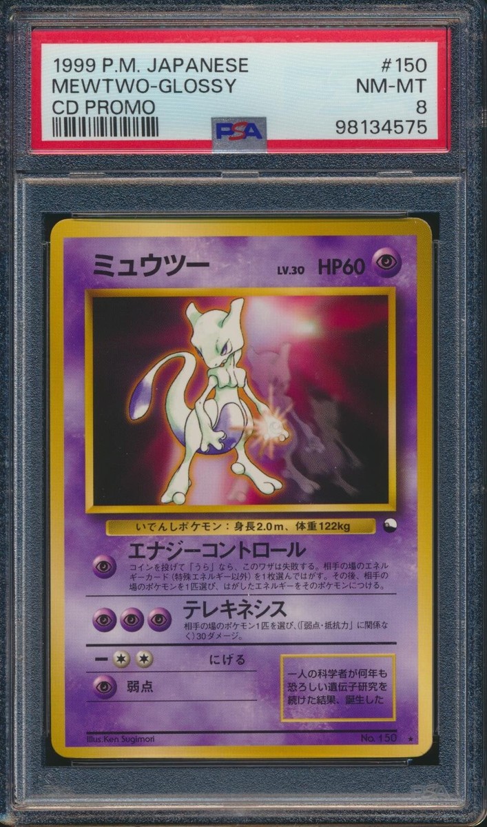 1999 Pokemon Japanese CD Promo Glossy Mewtwo #150 PSA 8 | eBay