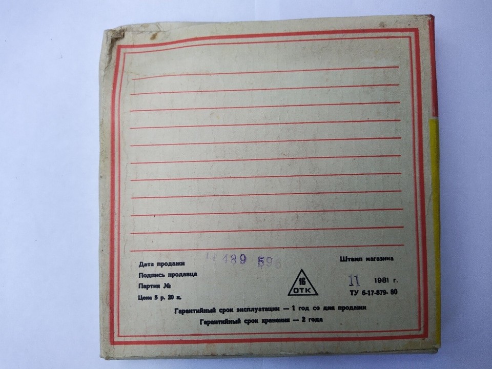 Vintage USSR Soviet Magnetic Tape SVEMA A4409-6B 375m for Tape Recorder ...