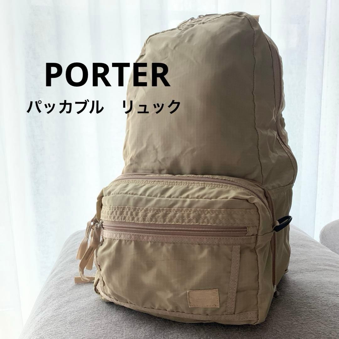 Porter Packable Backpack Beige Lightweight Compac… - image 1