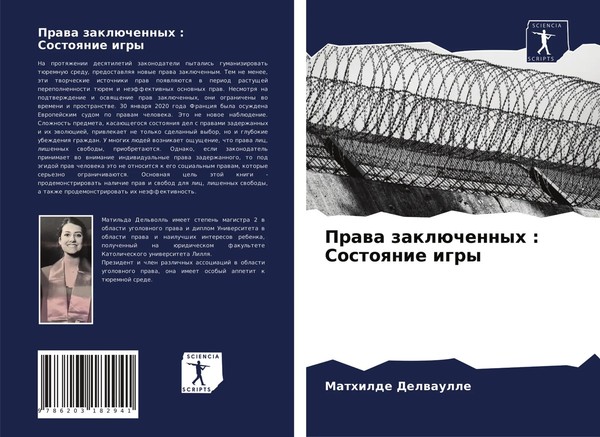 Mathilde Delwaulle | Prawa ZaklüChennyh : Sostoqnie Igry | Taschenbuch (2021)-image