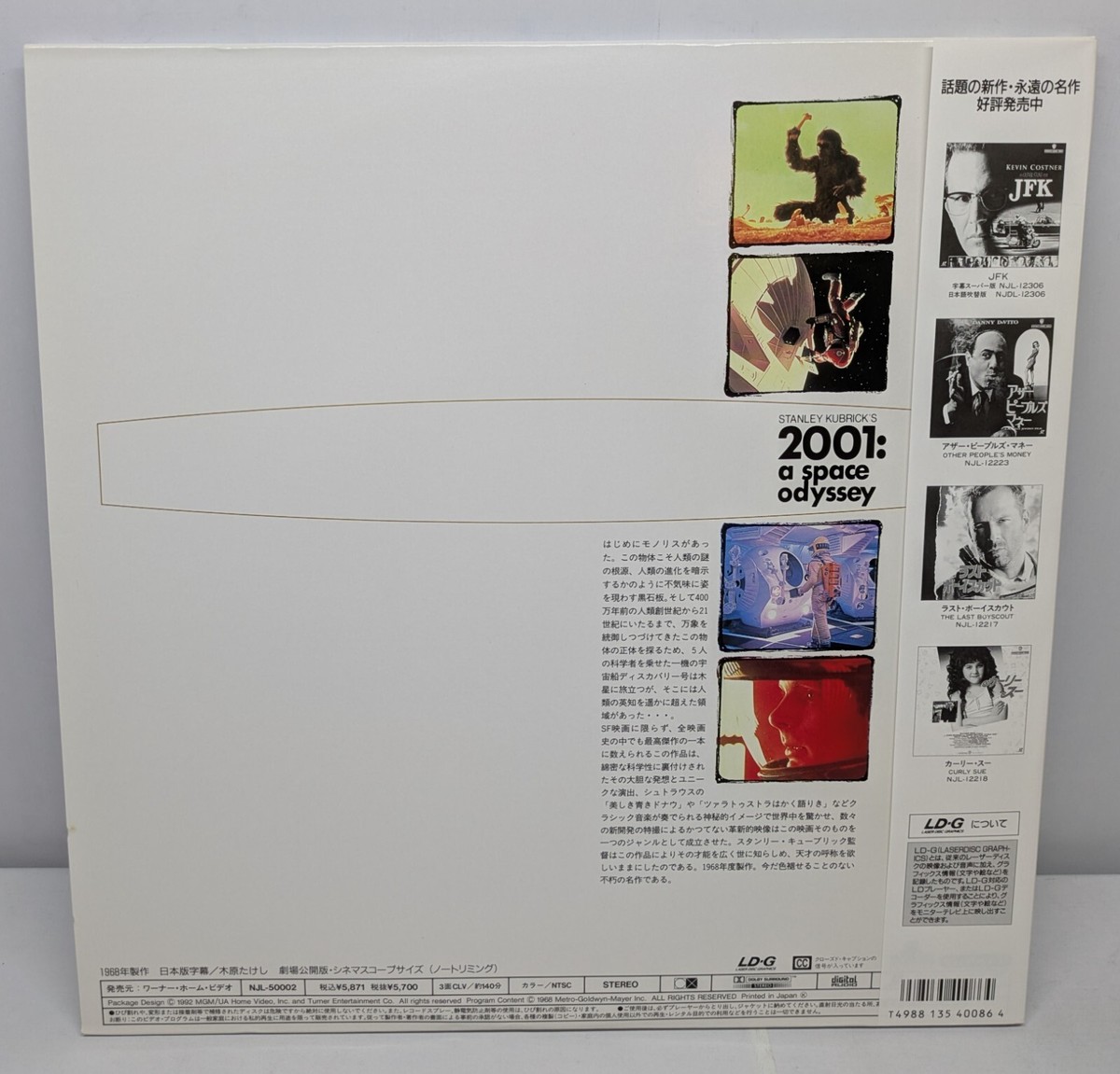 ① 2001 & 2010 / Japan Lot2 Laserdiscs NTSC w/Obi | eBay