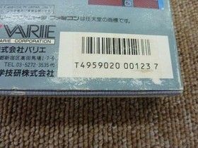 Famicom Software Model Grand Master (With Box And Manual) Valiant FM381