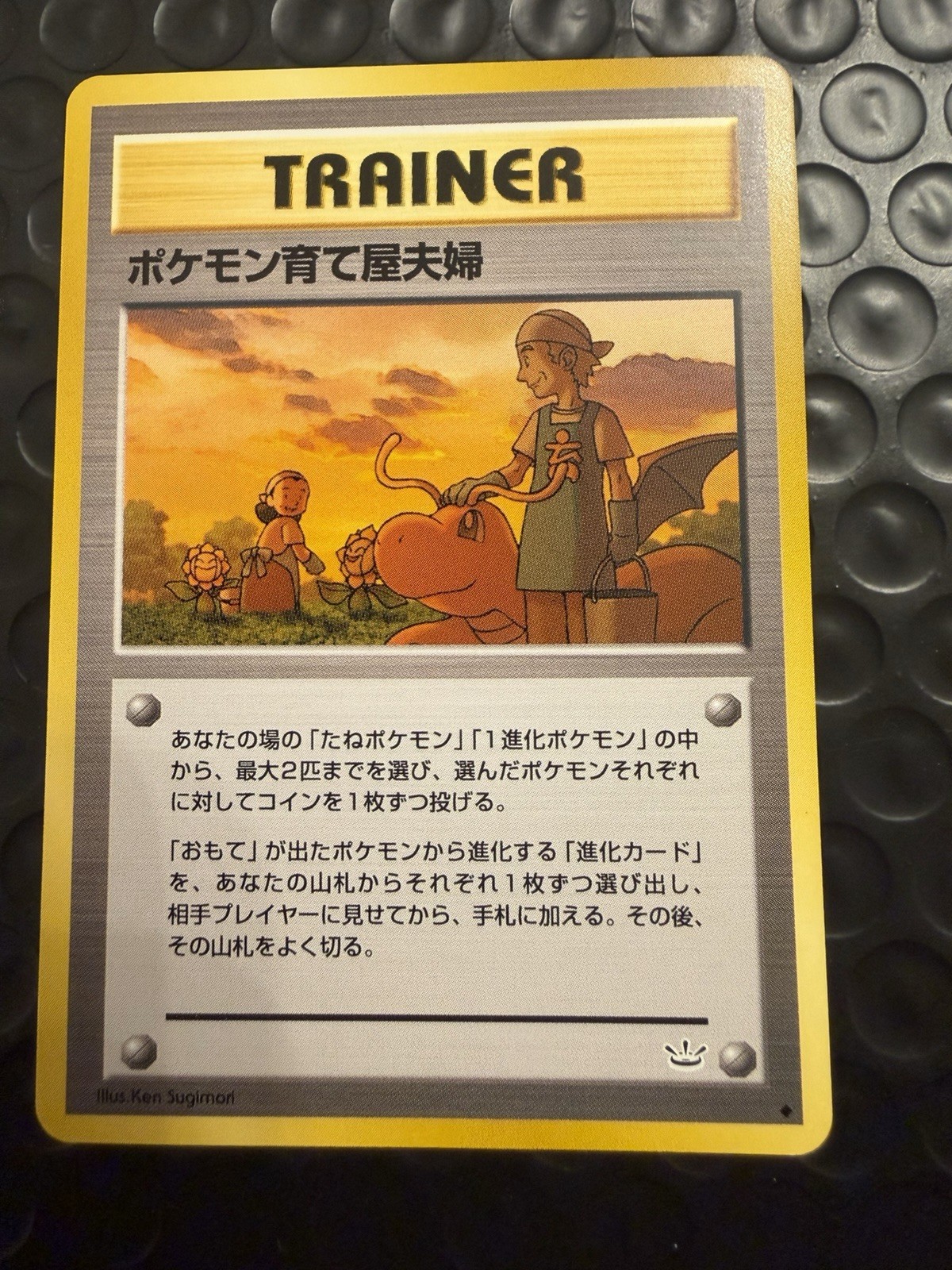 Japanese Pokemon Breeder Fields - Neo Revelation - Uncommon Pokemon Card NM