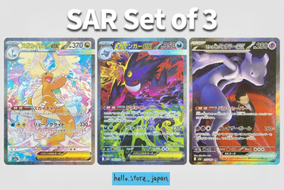 MEGA Gengar Dragonite ex Mewtwo SAR 240 246 237/193 M2a Pokemon