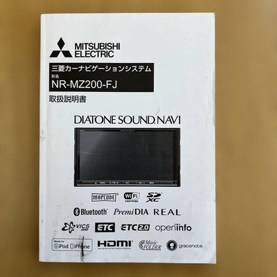 Mitsubishi Diatone Sound.Navi Nr-Mz200-Fj Instruction Manual