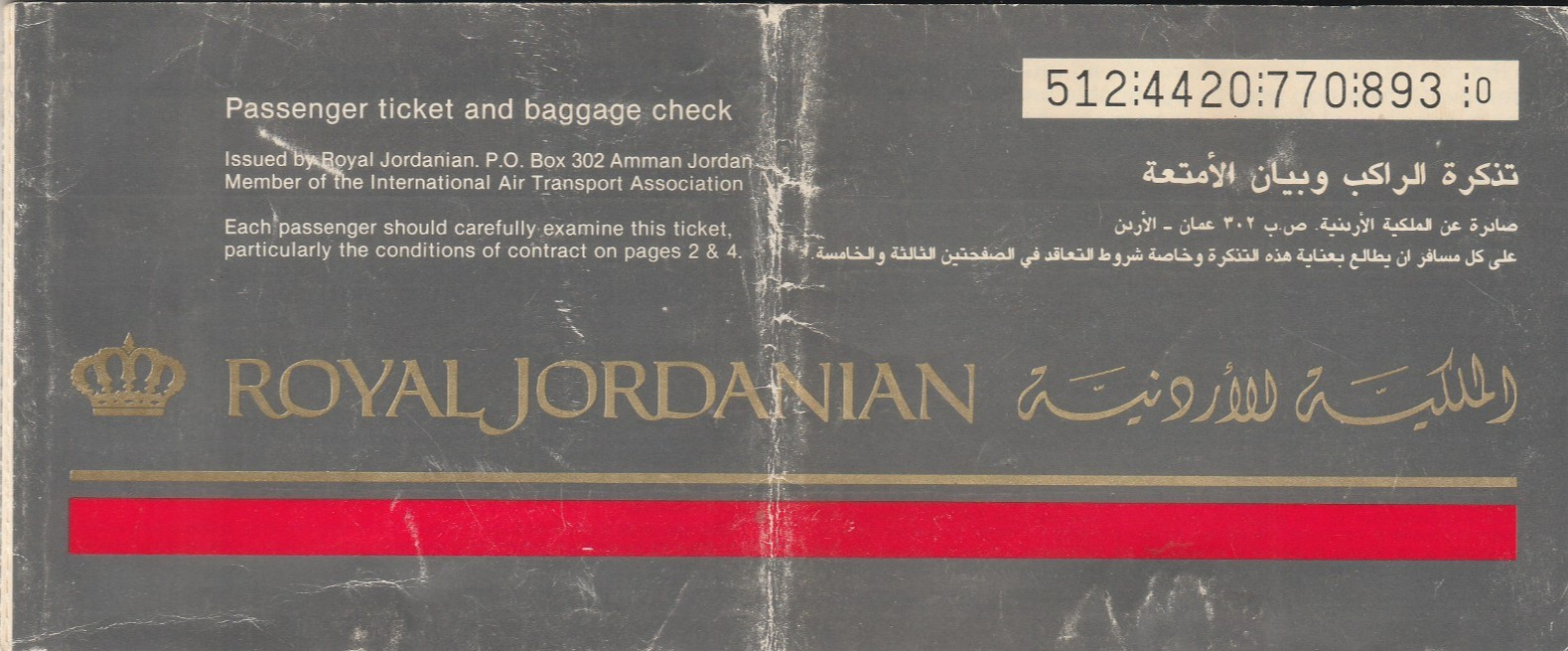 JORDAN Rare Passenger Ticket & Baggage Check ROYAL JORDANIAN 1993