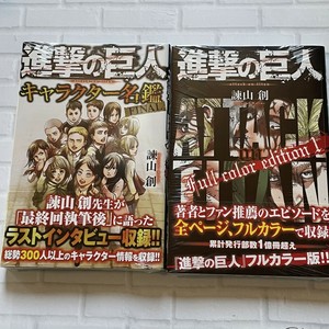 Attack On Titan Character Directory Book Final Full Color Edition Vol 1 Set Ebay
