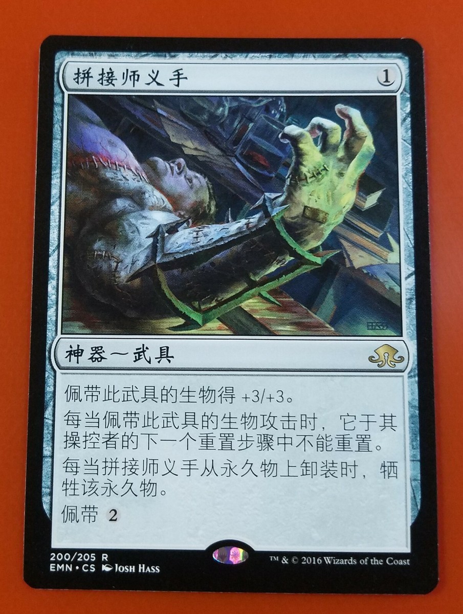 graft cards mtg 1x Stitcher's Graft | Chinese | Eldritch Moon | MTG Magic Cards