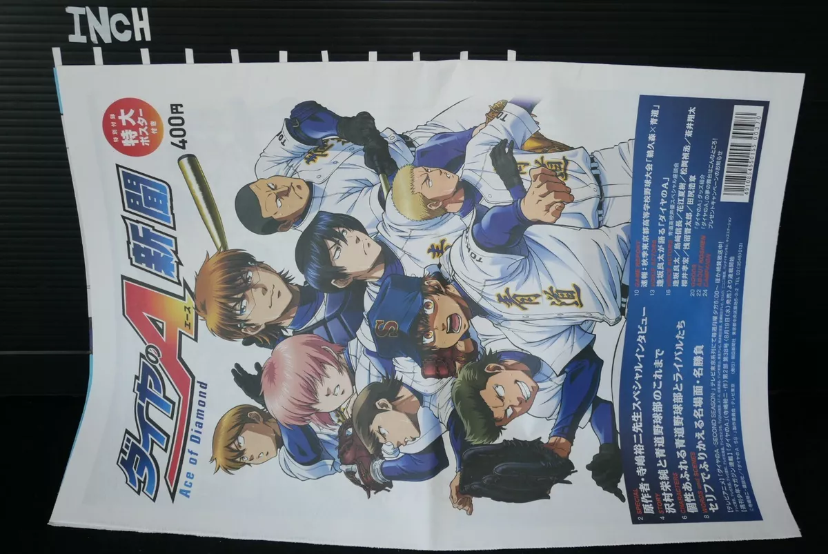 Ace of Diamond: Authentic Japanese Shinbun Newspaper - JAPAN