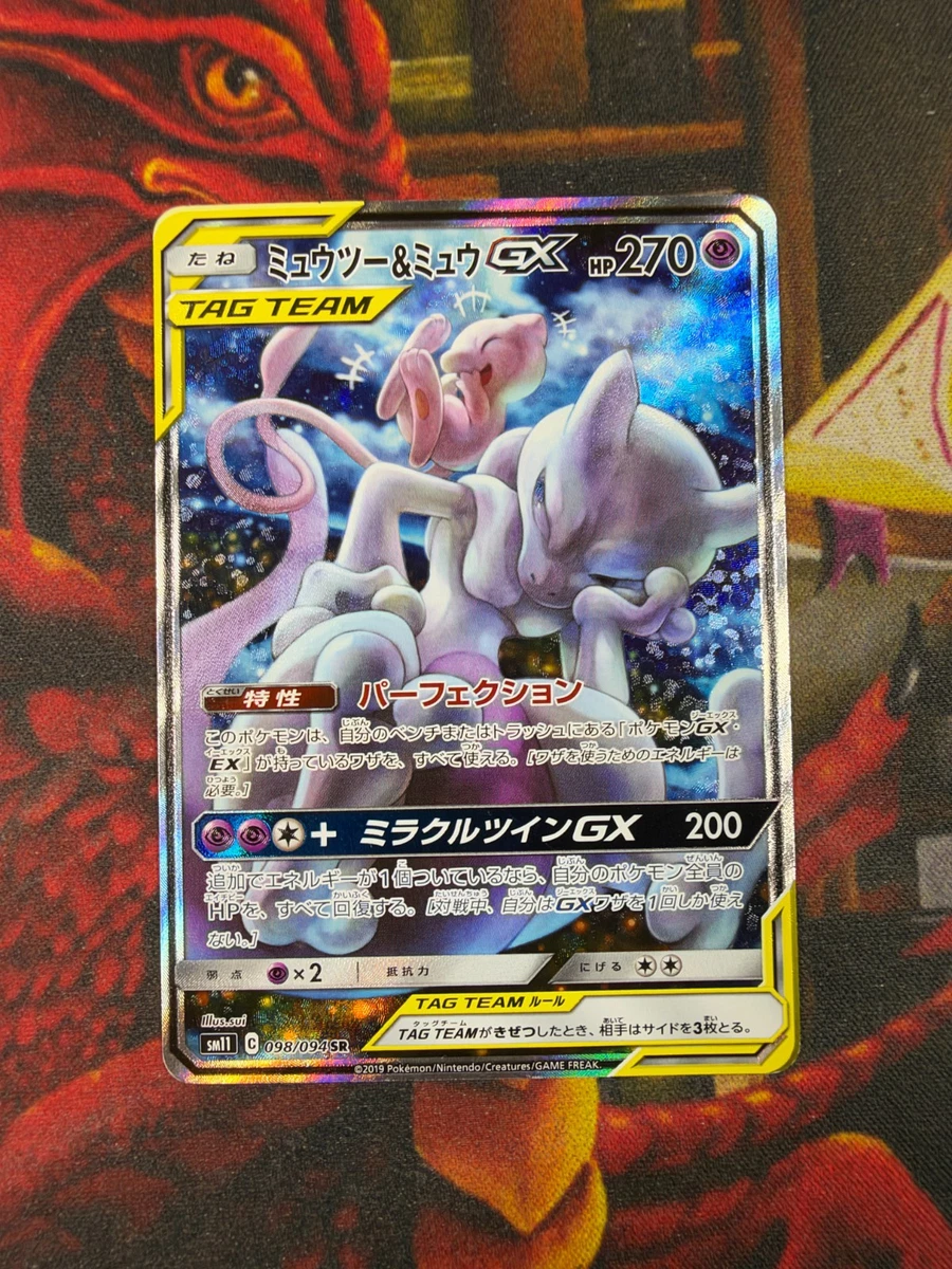 Mewtwo & Mew GX 098/094 Sm11: Miracle Twin for sale | eBay