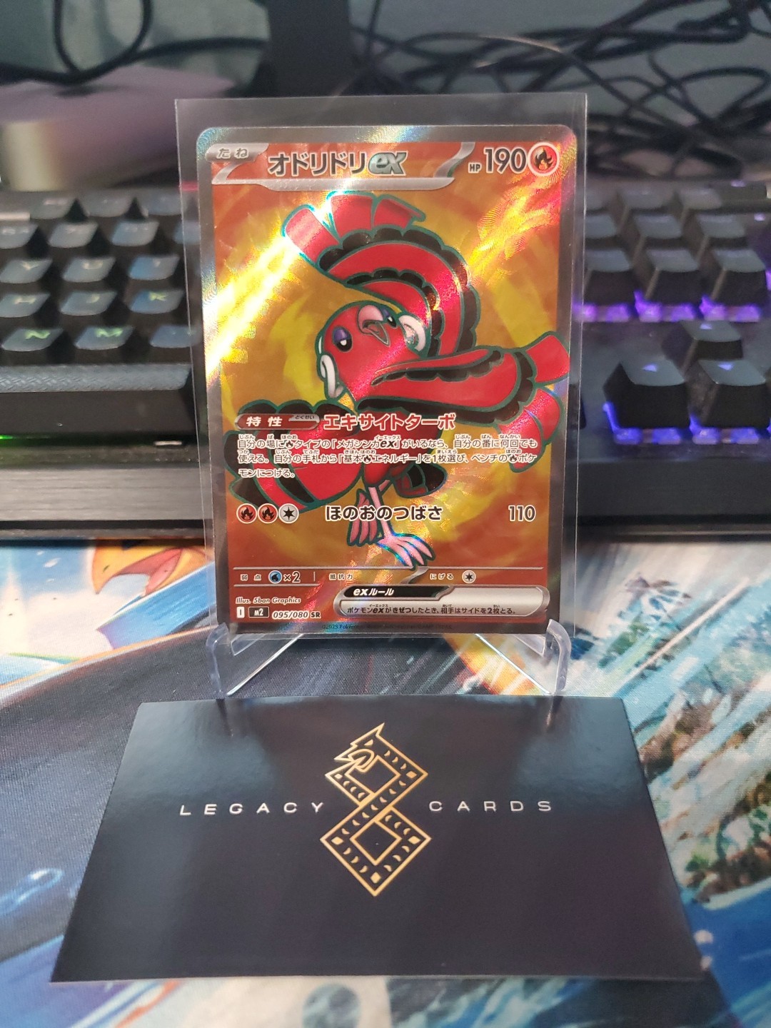 (Japanese) Oricorio ex 095/080 SR - m2 Inferno X - Pokémon TCG (NM)