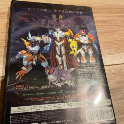 入手困難　デジタルモンスター・ゼヴォリューション　DVD 入手困難 デジタルモンスター・ゼヴォリューション DVD Amazon