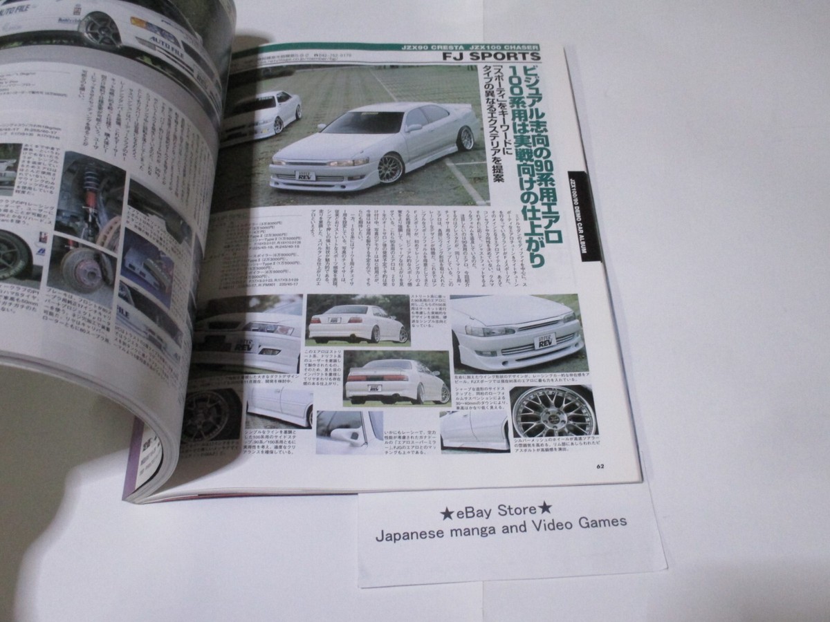 HYPER REV book TOYOTA Mark II Chaser Cresta 2JZ JZX90 4 1JZ