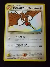 DARK FEAROW GB GAME BOY PROMO #022 POKEMON JAPANESE CARD 2001