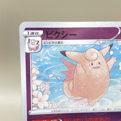 Pixie s10a 020/071 Pokémon Cards Illus.Sekio Japanese Japan TCG F
