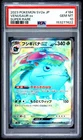 2023 POKEMON JAPANESE SV2A-POKEMON 151 SUPER RARE #184 VENUSAUR EX PSA 10
