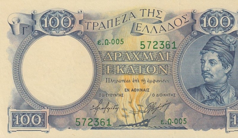 1944 GREECE 100 DRACHMAI "omega or W" ~RARE~ (( GEM UNC ))
