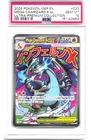 2025 POKEMON MEP EN-ME BLACK STAR PROMO #023 MEGA CHARIZARD X EX PSA 10