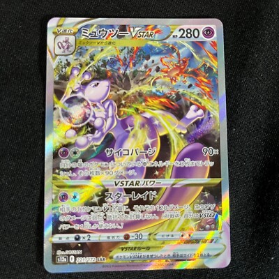 Pokemon Card Japanese Mewtwo VSTAR SAR 221/172 S12a VSTAR Univers