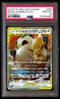PSA 10 Eevee & Snorlax Gx 066/095 Tag Bolt Pokemon Japanese