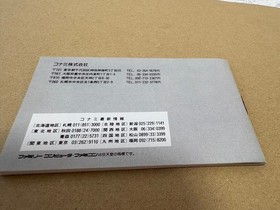 NES Metal Gear Famicom Box Included Vintage JPN Limited Edition Rare Model Video