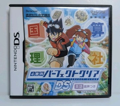 4 Kyouka Perfect Clear DS: Eigo Onsei Tsuki (Nintendo DS Japanese).