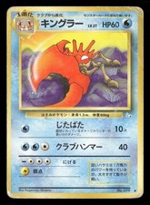 Kingler NO. 099 Uncommon Fossil Pokemon Japanese Damaged
