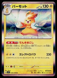 Pawmot 036/078 Violet ex Holo Rare (Japanese)