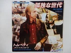 Tom Petty And The ~ The Waiting Backstreet VIMX-1518 Japan promo    7″