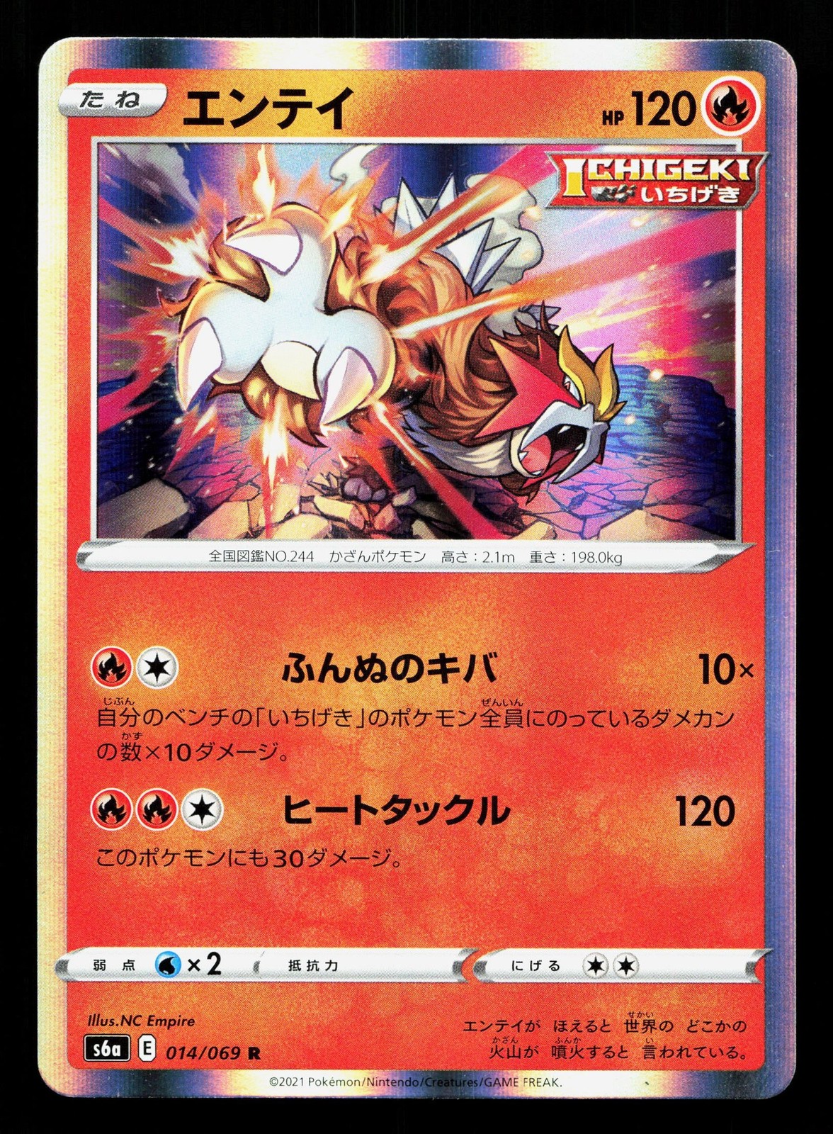 Entei 014/069 Eevee Heroes NM Japanese Pokemon Card TCG