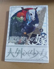 The Ancient Magus' Bride Volume 4 (First Edition) Paper #QYK620