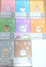 Chiikawa Something Small And Cute 1 8-Volume Full Set Japanese products