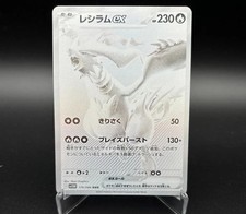 Reshiram ex #174 Prices | Pokemon Japanese White Flare | Pokemon Cards