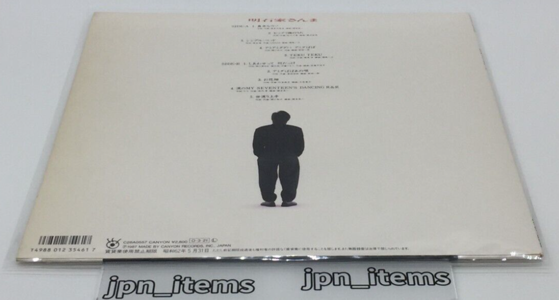 Sanma Akashiya 2nd Album I know how to get ahead LP Vinyl