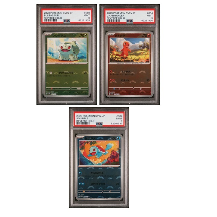 2023 PSA 9 Pokemon Japanese 151 SV2a Bulbasaur Charmander Squirtle
