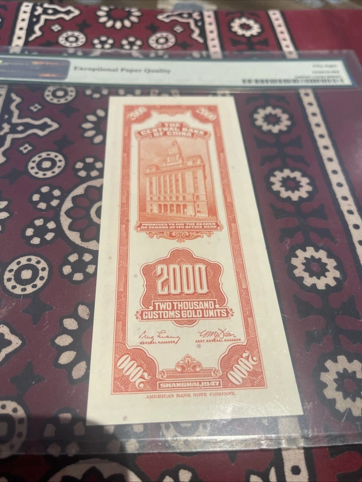 China 1947 Banknote🌟PMG 58 EPQ🌟Central Bank 2000 Customs Gold Units P-340 - Image 2 of 4