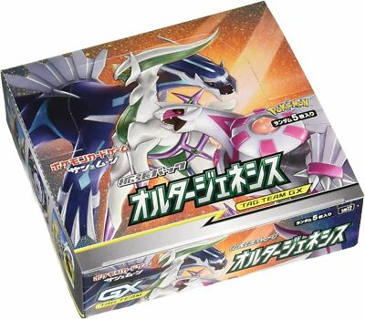 Pokemon Card Game Sun & Moon Expansion Pack Alter Genesis Box Japanese | eBay Pokemon Card Game Sun & Moon Expansion Pack Alter Genesis Box Japanese | eBay