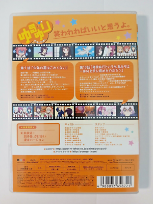 YuruYuri vol 5 limited edition Blu-Ray w/ box (Japan import BD