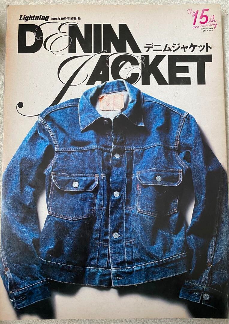 Vintage Japanese Denim Jacket Book Lightning Archives Rare | eBay