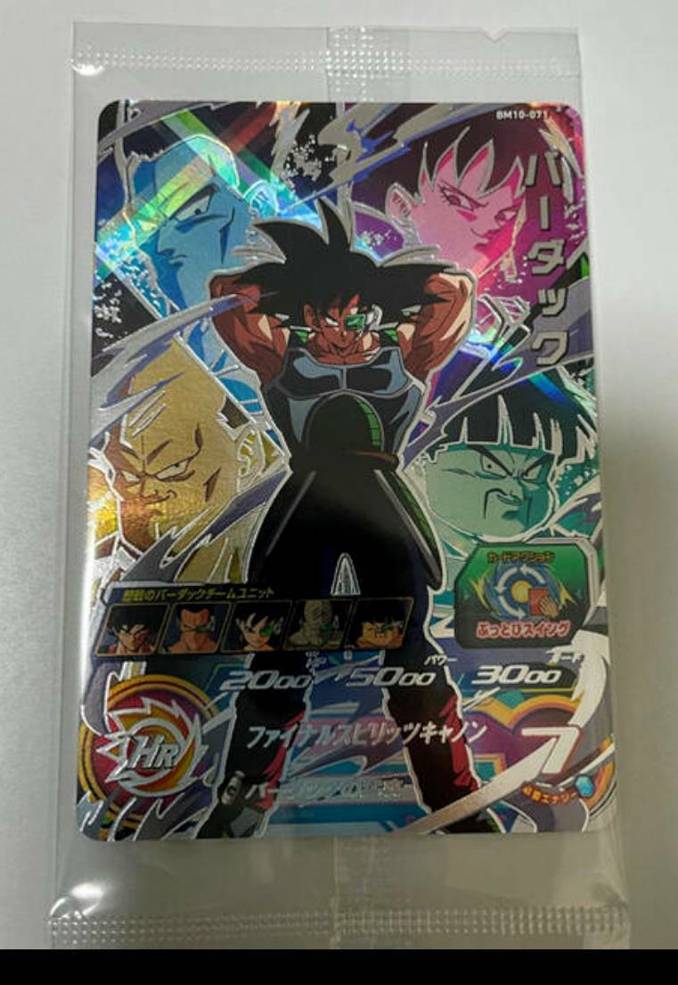 Japanese Dragon Ball Heroes Card UR BM10-071 Barduck Holo Japanese Dragon Ball Heroes Card UR BM10-071 Barduck Holo